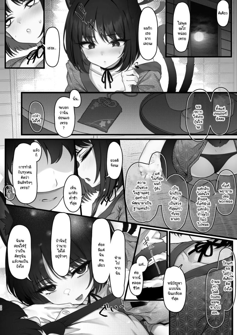 พามาเพื่อให้รู้